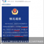 阿里女员工事件后续(阿里涉案男员工为何不构成犯罪)