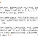 蔡徐坤辟谣与W女士亲密照(蔡徐坤回应“亲密照”：不是我)