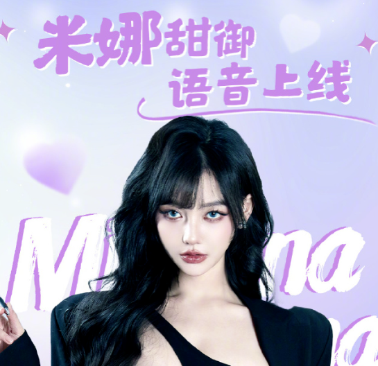 米娜地图语音包上线,声线迷人!游戏主播查房米娜被封禁,游戏主播:咋滴米娜有特权?自己直播间不封,自己查房还被封?