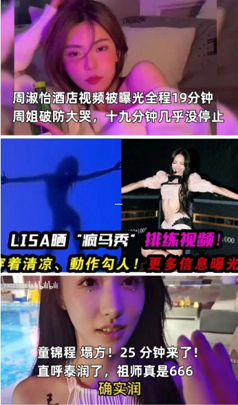 反差婊吃瓜黑料万里长征
