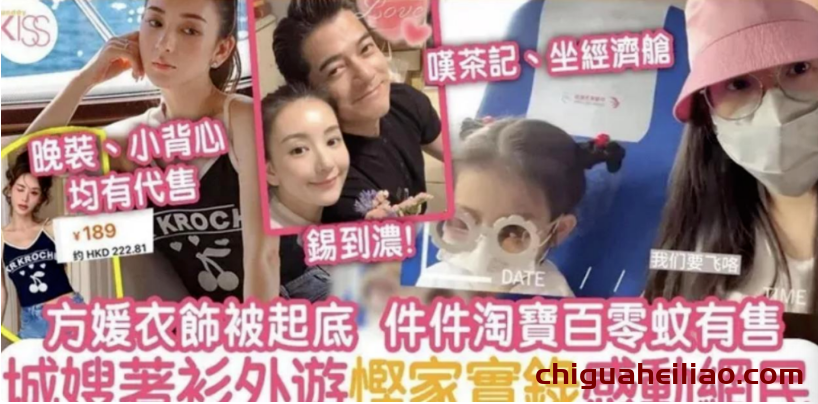 郭富城庆生照曝光,方媛裙装显高贵气质